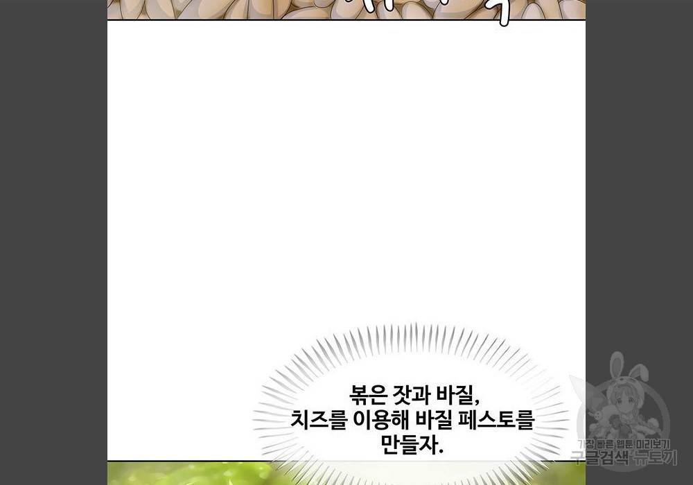 취사병 전설이 되다 180화 35