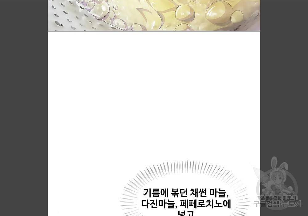 취사병 전설이 되다 180화 38