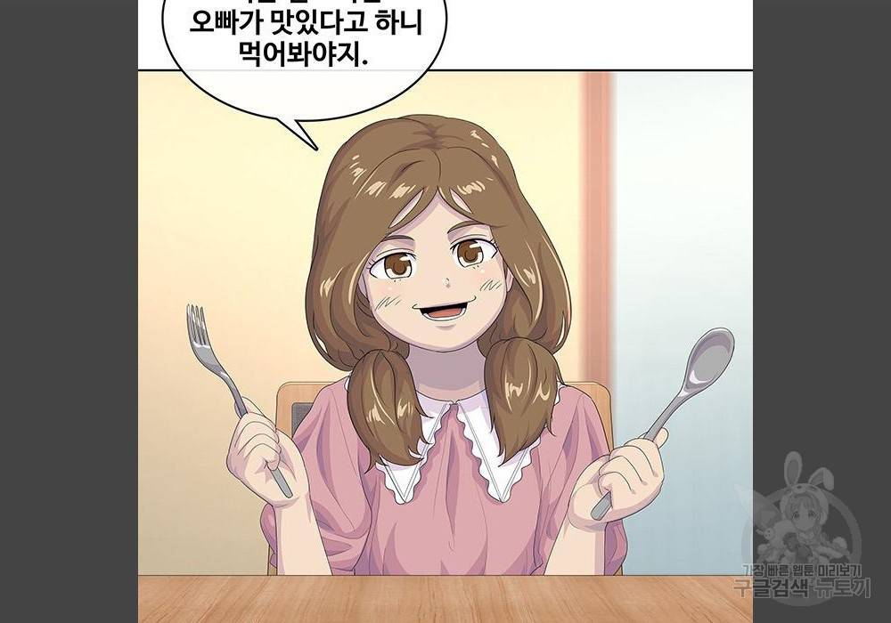 취사병 전설이 되다 180화 52