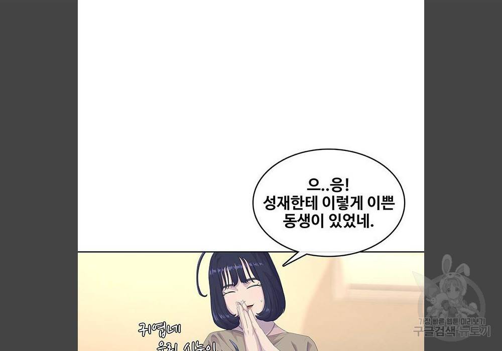 취사병 전설이 되다 180화 81