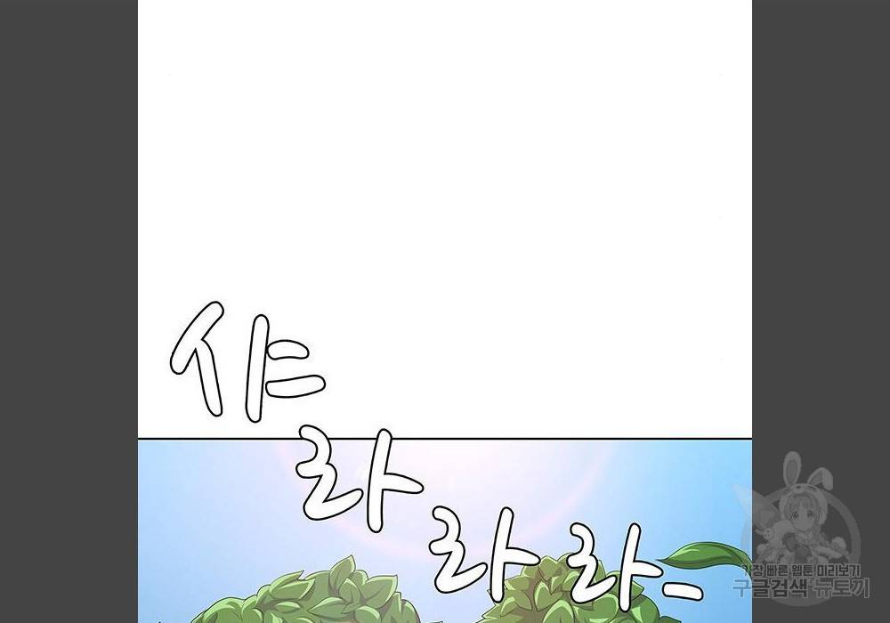 취사병 전설이 되다 180화 91