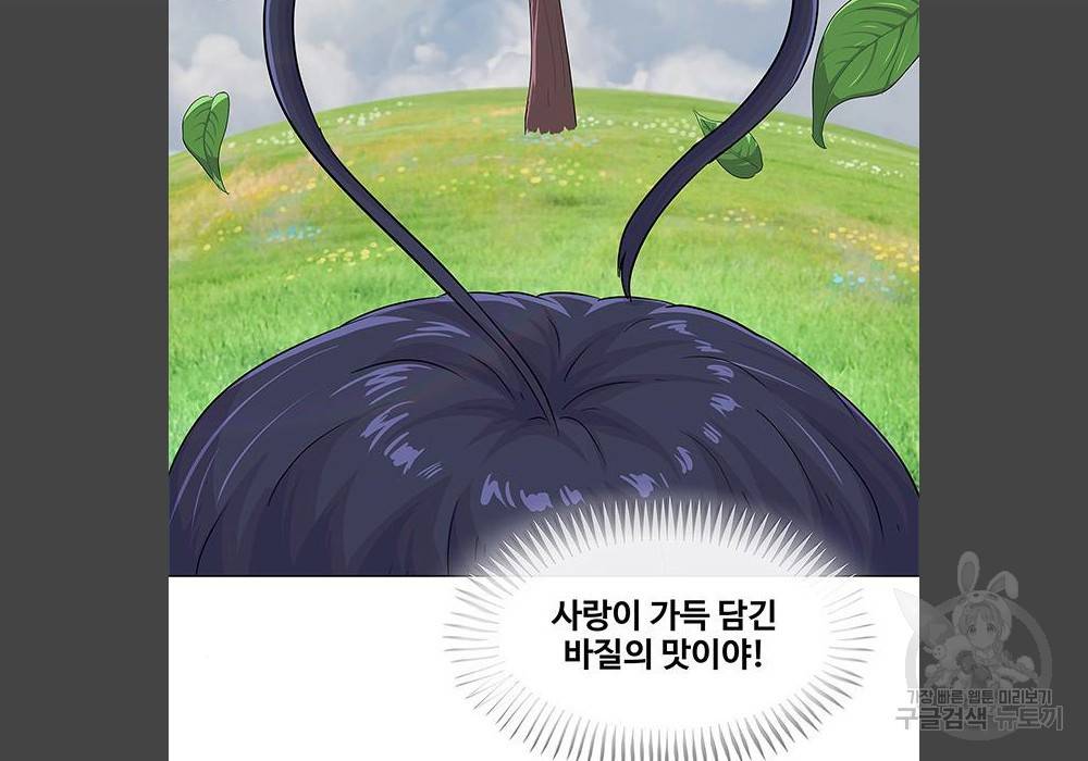 취사병 전설이 되다 180화 93