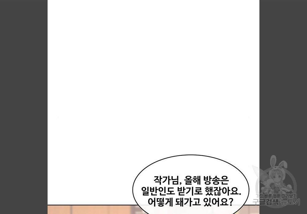 취사병 전설이 되다 180화 102