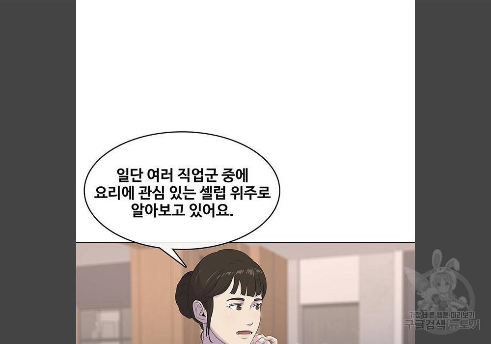 취사병 전설이 되다 180화 104