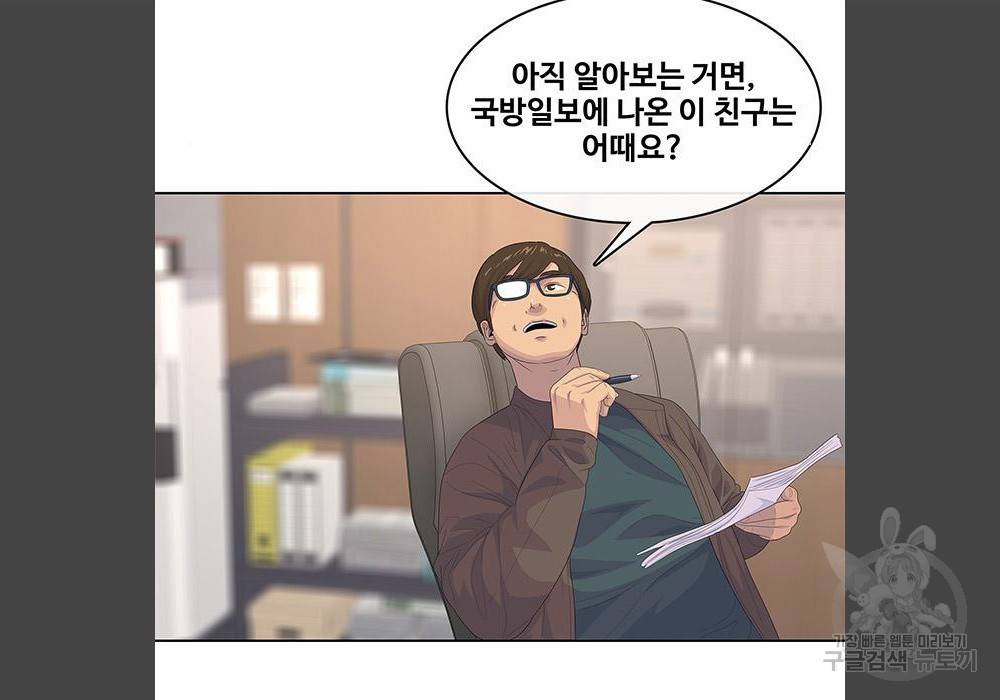 취사병 전설이 되다 180화 106