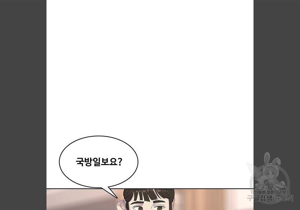 취사병 전설이 되다 180화 107