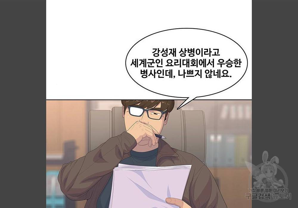 취사병 전설이 되다 180화 109