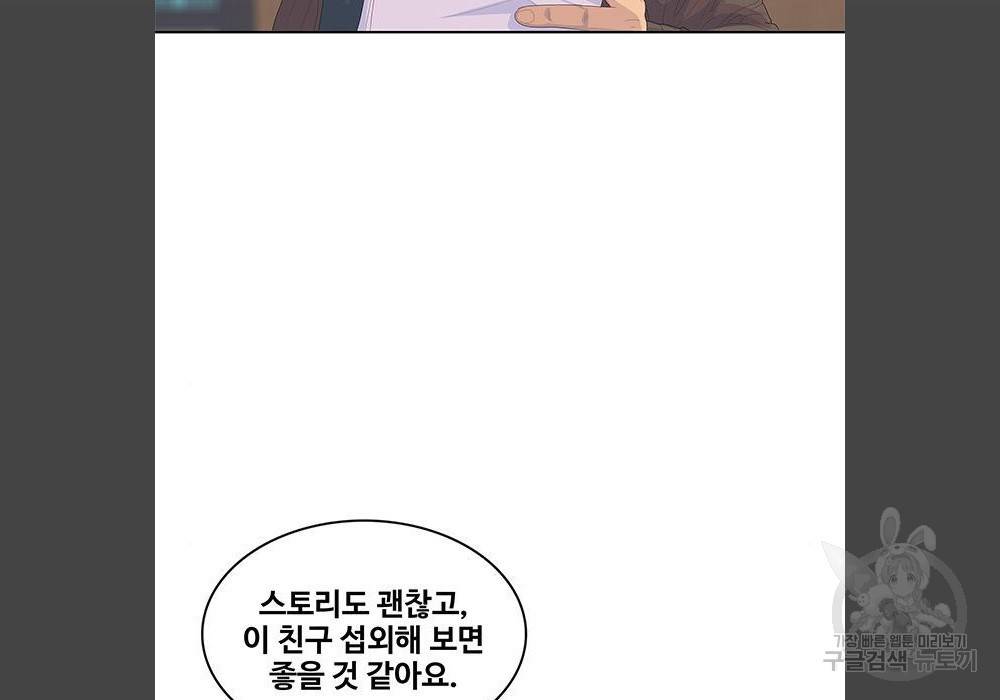 취사병 전설이 되다 180화 110
