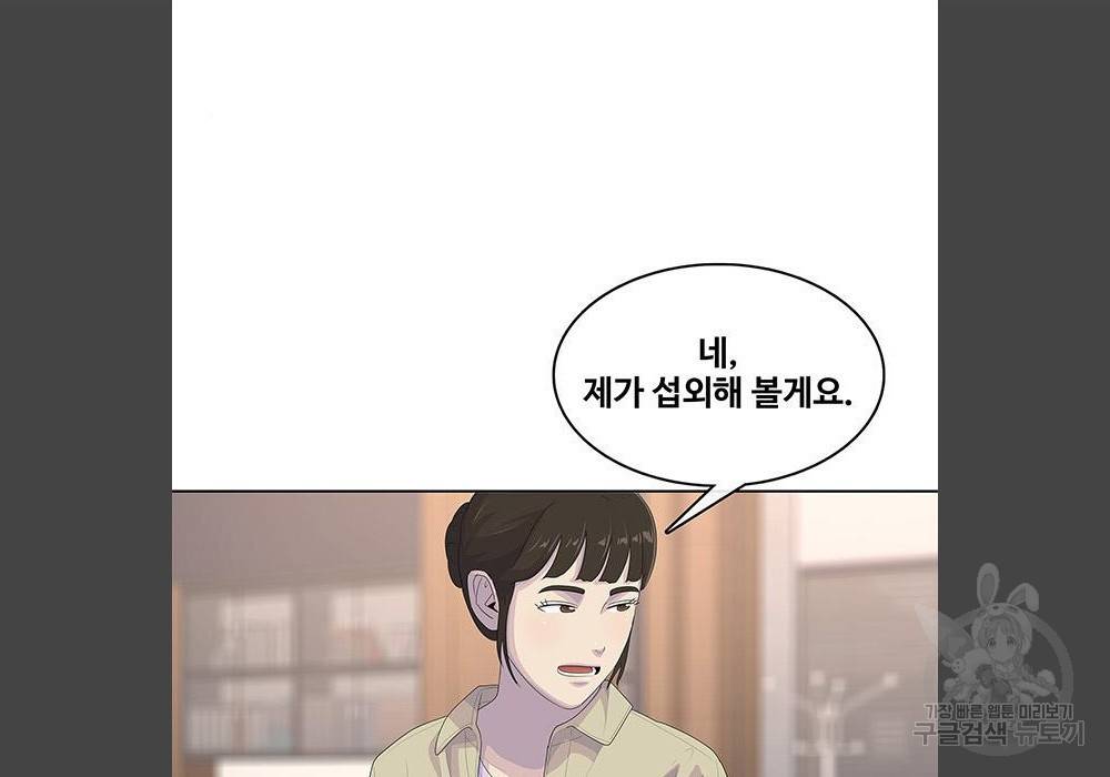 취사병 전설이 되다 180화 112