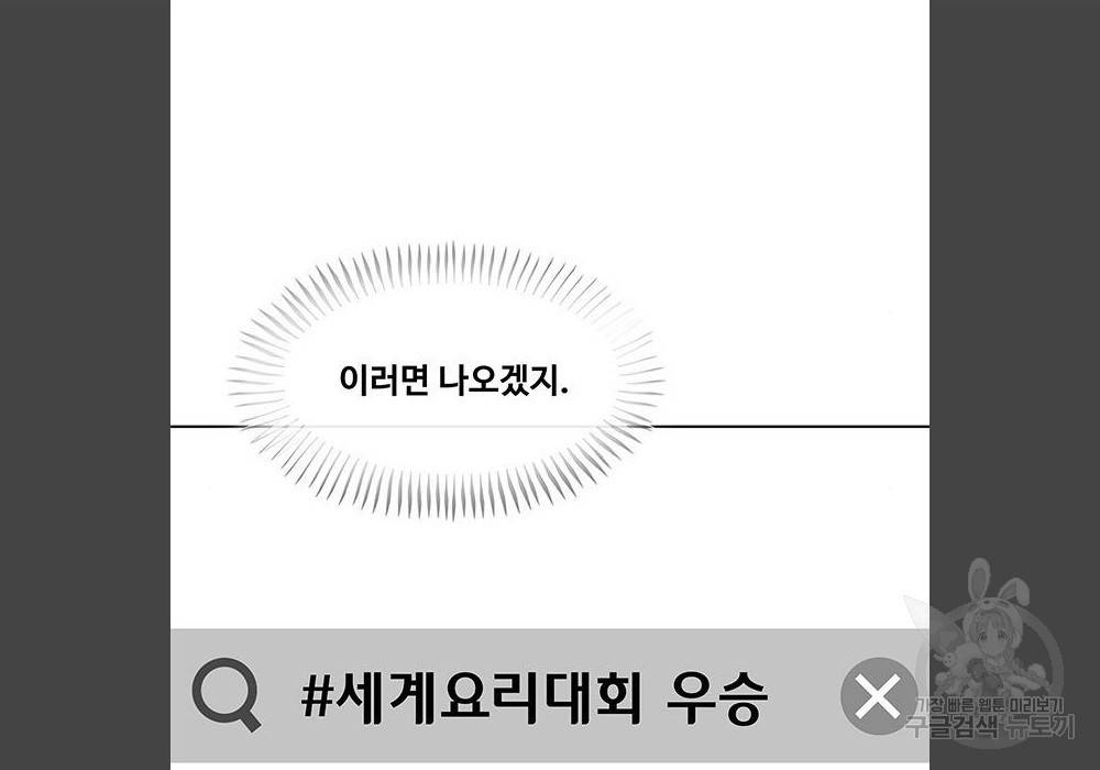 취사병 전설이 되다 180화 117