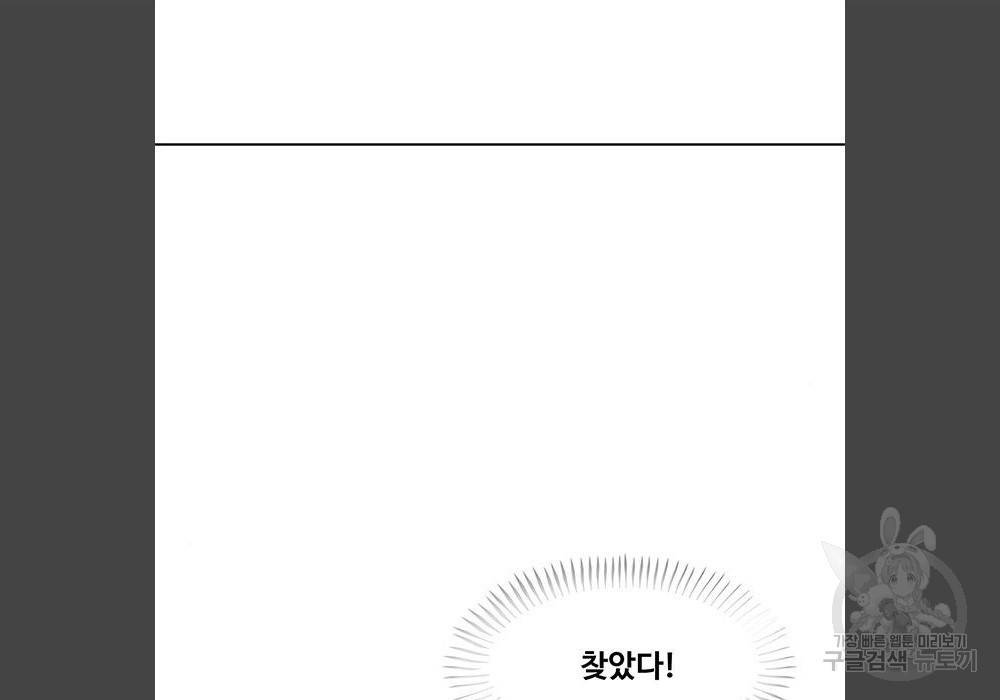 취사병 전설이 되다 180화 118