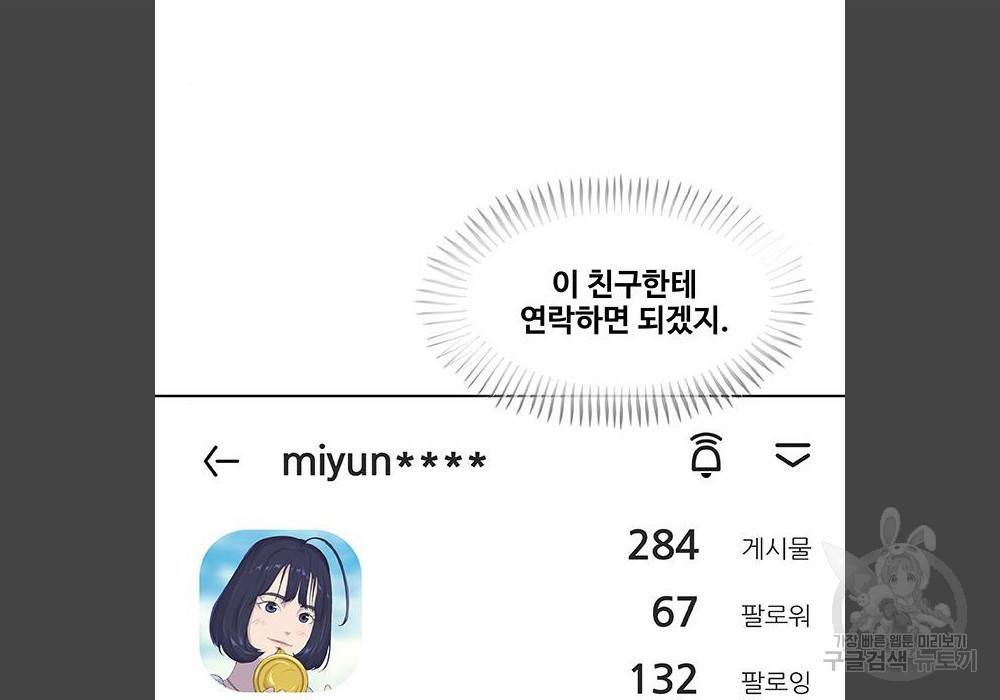 취사병 전설이 되다 180화 123