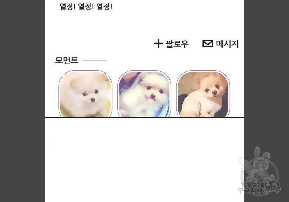 취사병 전설이 되다 180화 124