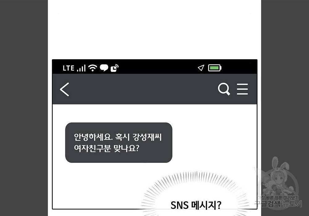 취사병 전설이 되다 180화 129