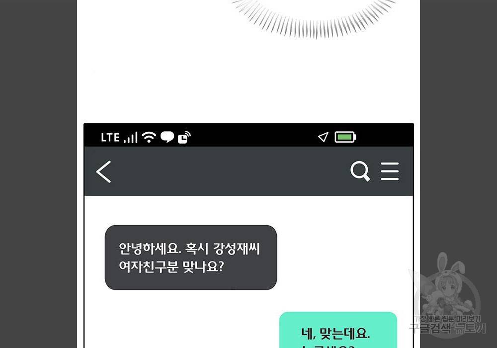 취사병 전설이 되다 180화 130