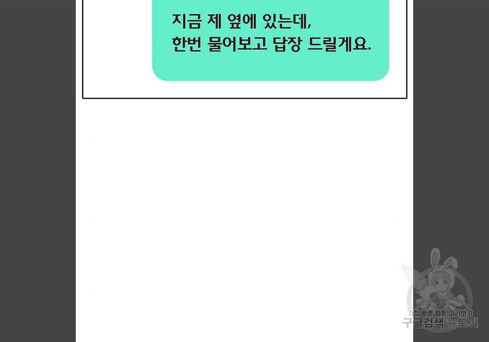 취사병 전설이 되다 180화 133