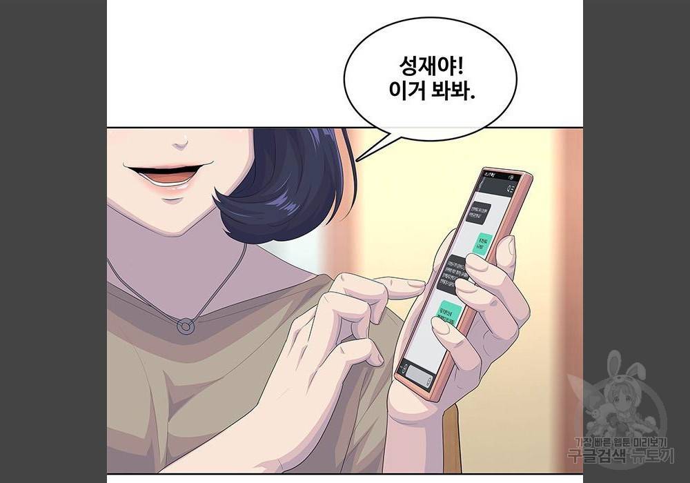 취사병 전설이 되다 180화 134