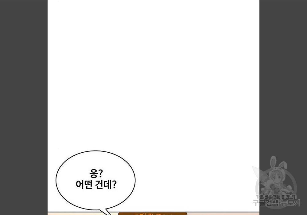 취사병 전설이 되다 180화 135