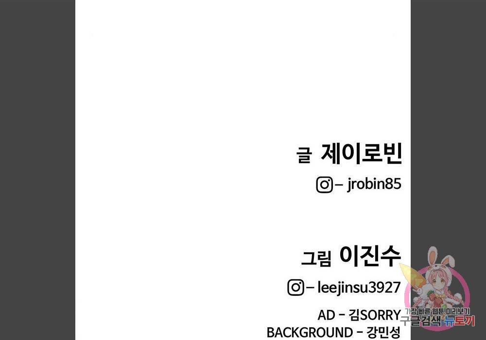 취사병 전설이 되다 180화 137