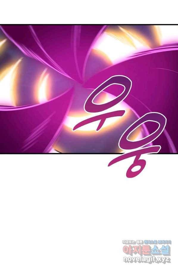 속성으로 무림지존 25화 5
