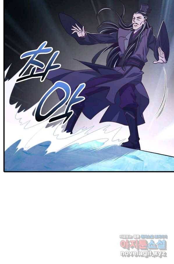 속성으로 무림지존 25화 12