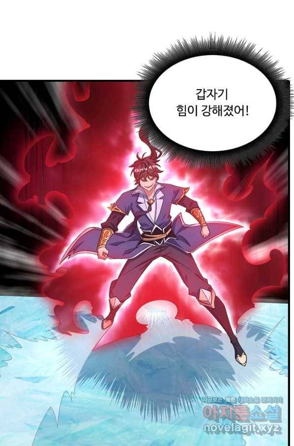 속성으로 무림지존 25화 13