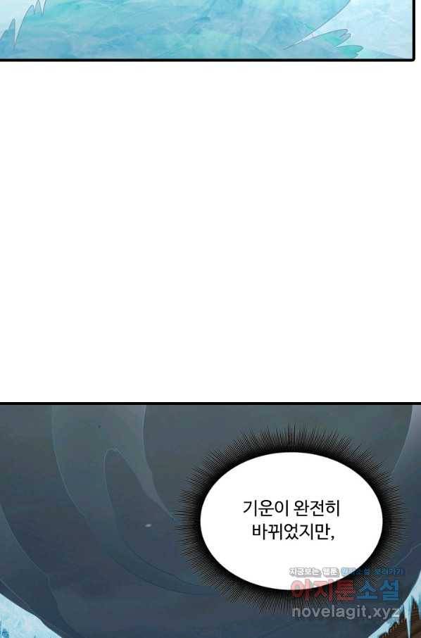 속성으로 무림지존 25화 14