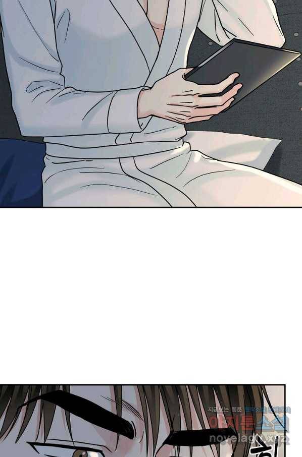 세이프 파트너 38화 17