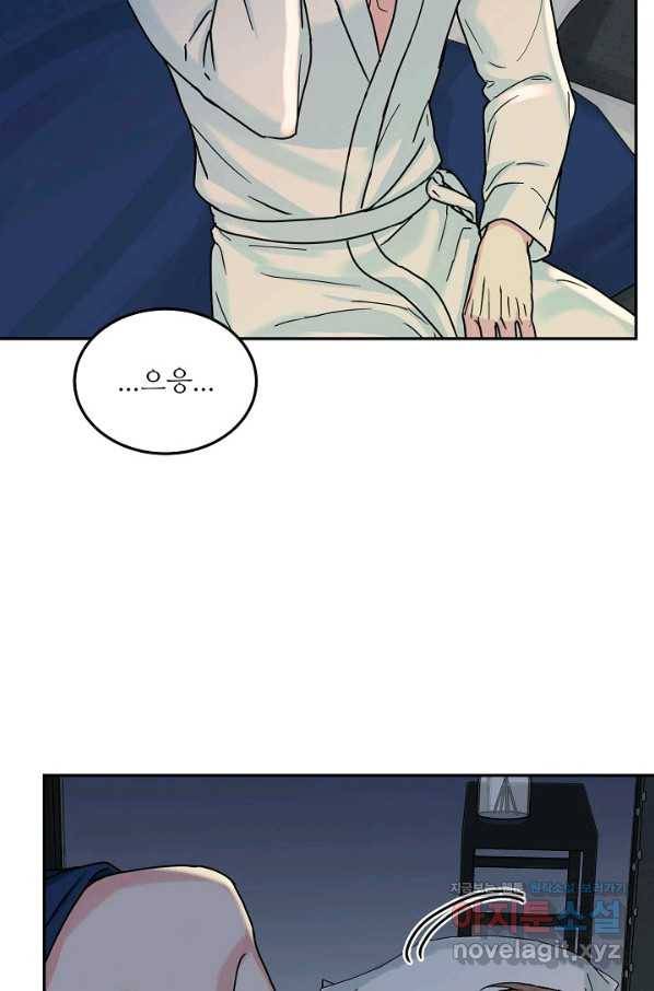 세이프 파트너 38화 27