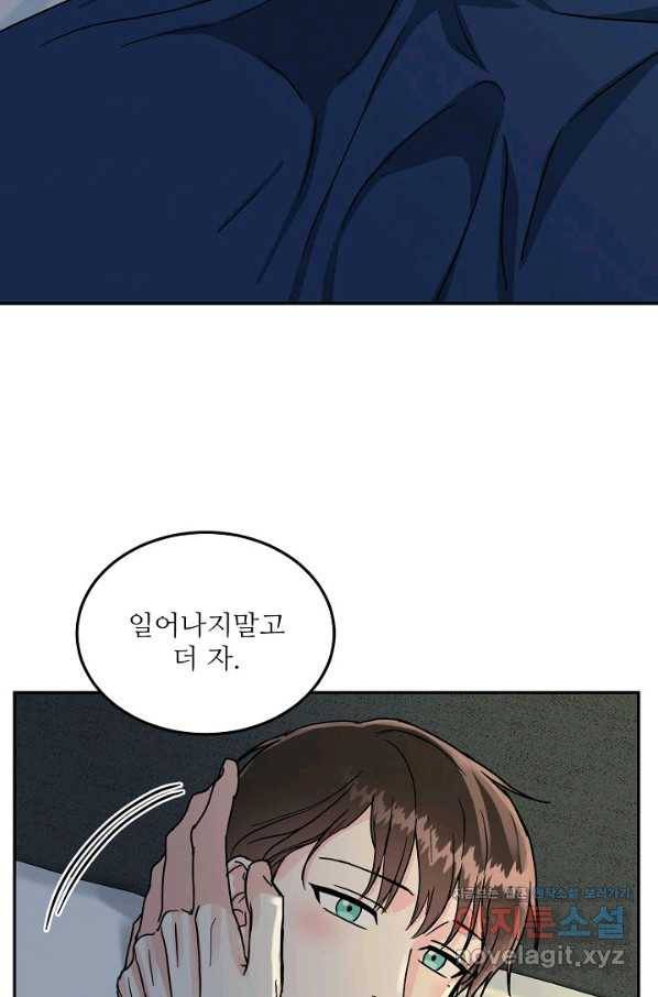 세이프 파트너 38화 35