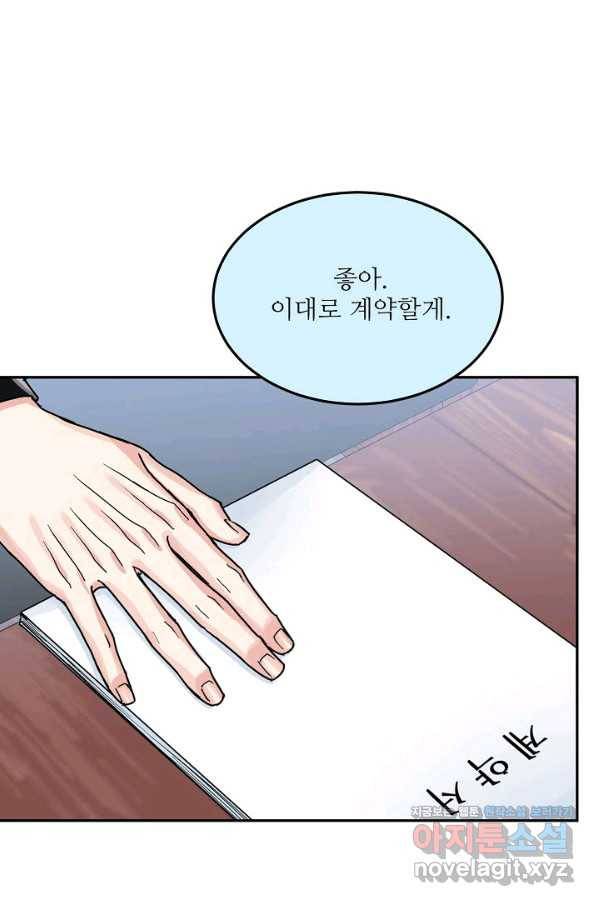 세이프 파트너 38화 55