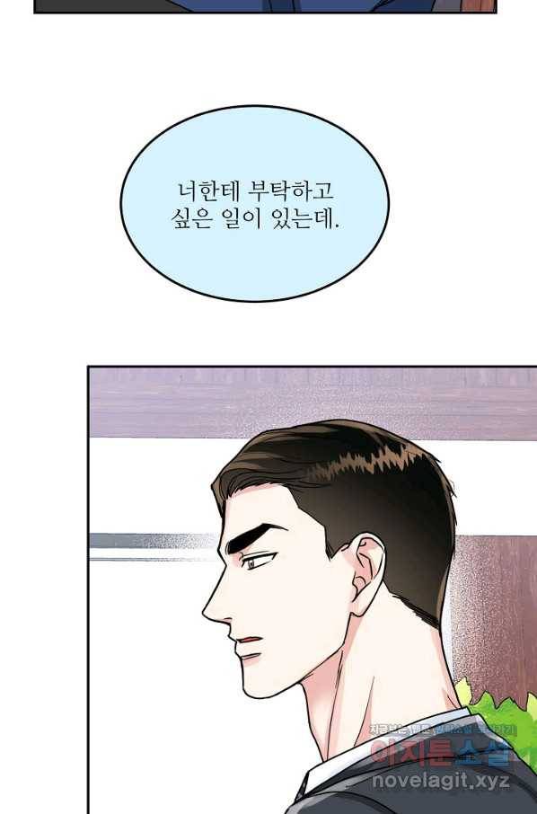 세이프 파트너 38화 57