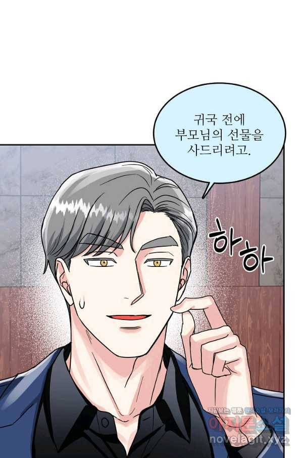 세이프 파트너 38화 62