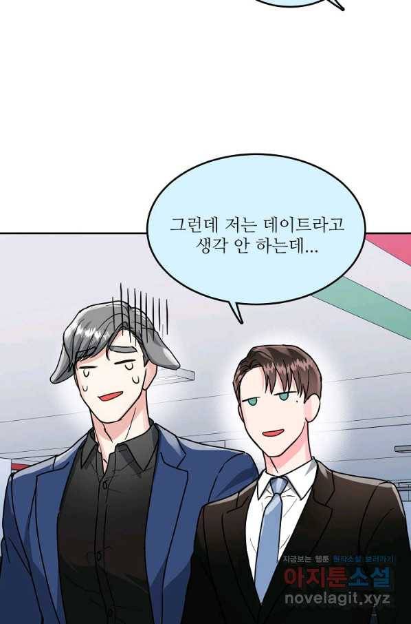 세이프 파트너 38화 70