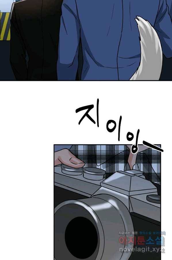 세이프 파트너 38화 73