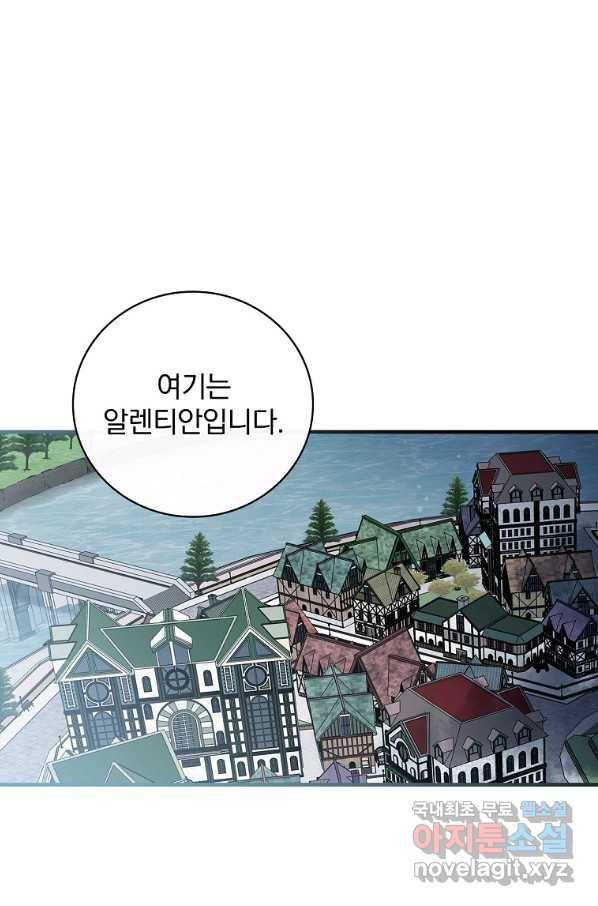 밥만 먹고 레벨업 115화 1