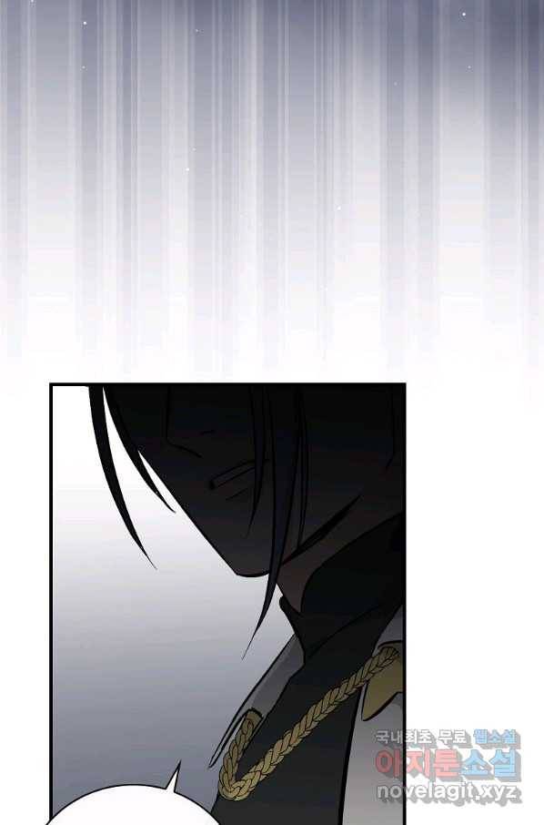 밥만 먹고 레벨업 115화 7