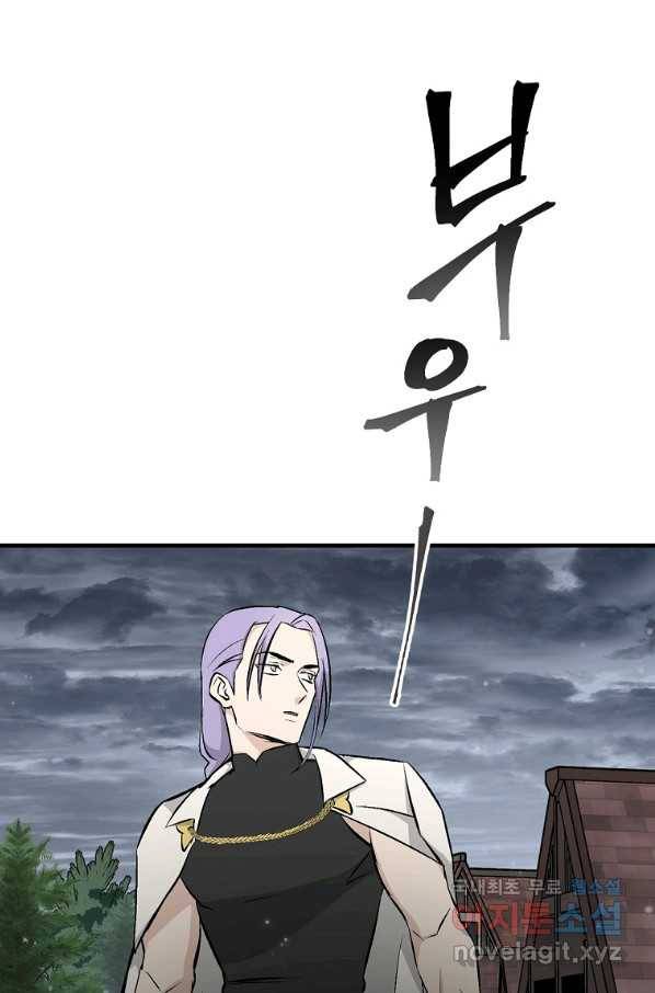 밥만 먹고 레벨업 115화 12