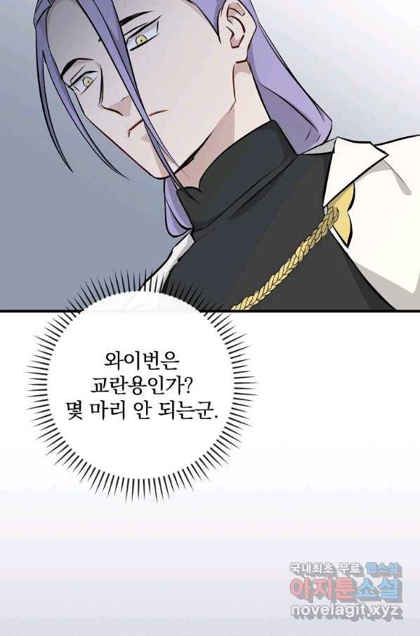 밥만 먹고 레벨업 115화 19