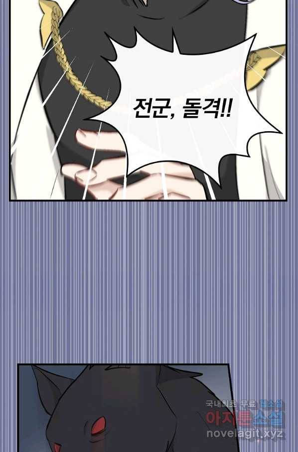 밥만 먹고 레벨업 115화 21