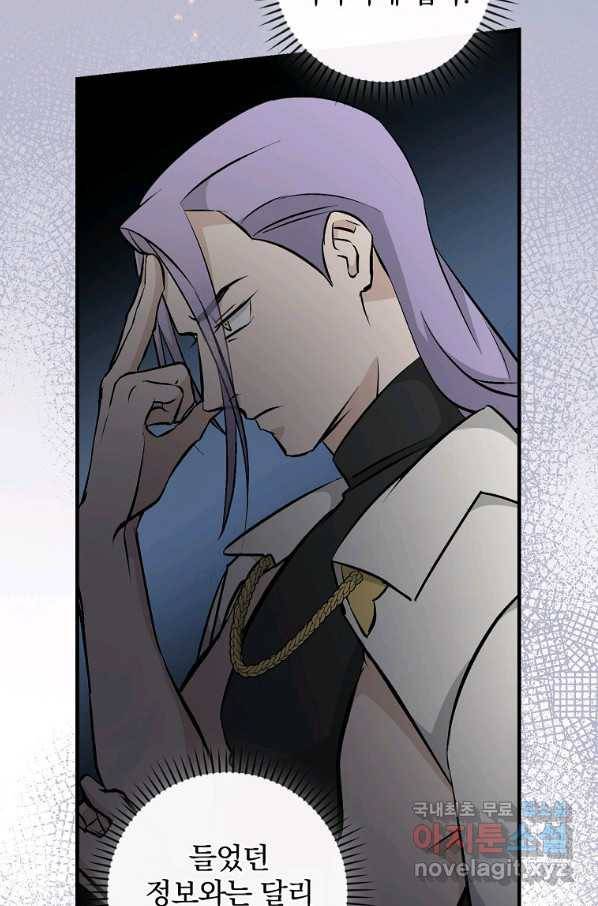 밥만 먹고 레벨업 115화 24