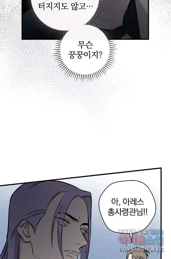 밥만 먹고 레벨업 115화 25