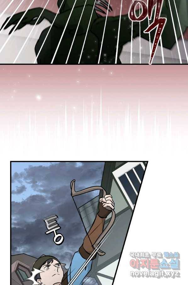 밥만 먹고 레벨업 115화 33