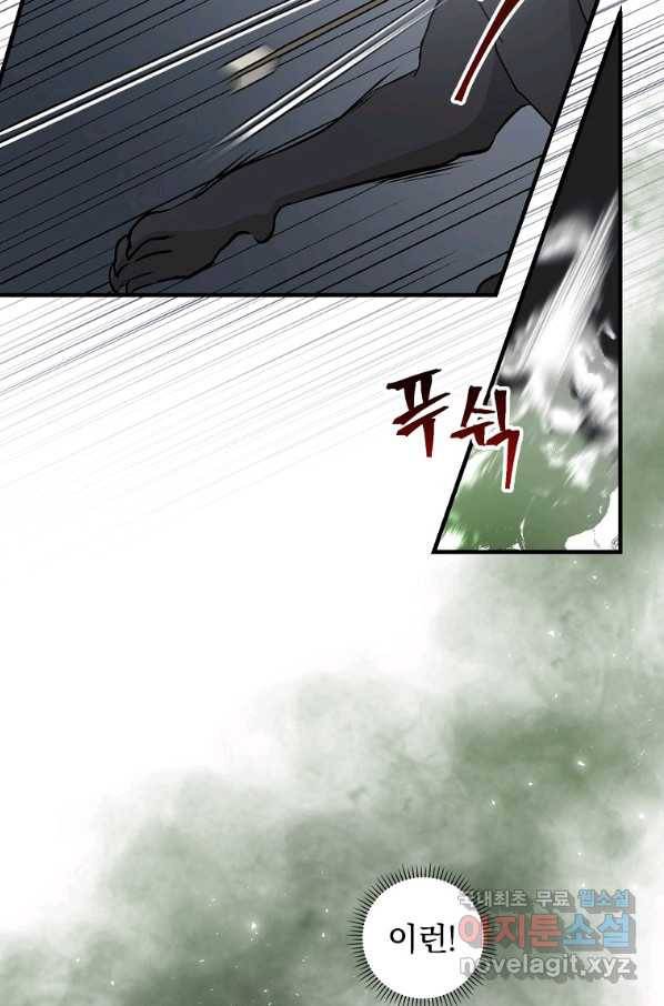 밥만 먹고 레벨업 115화 35