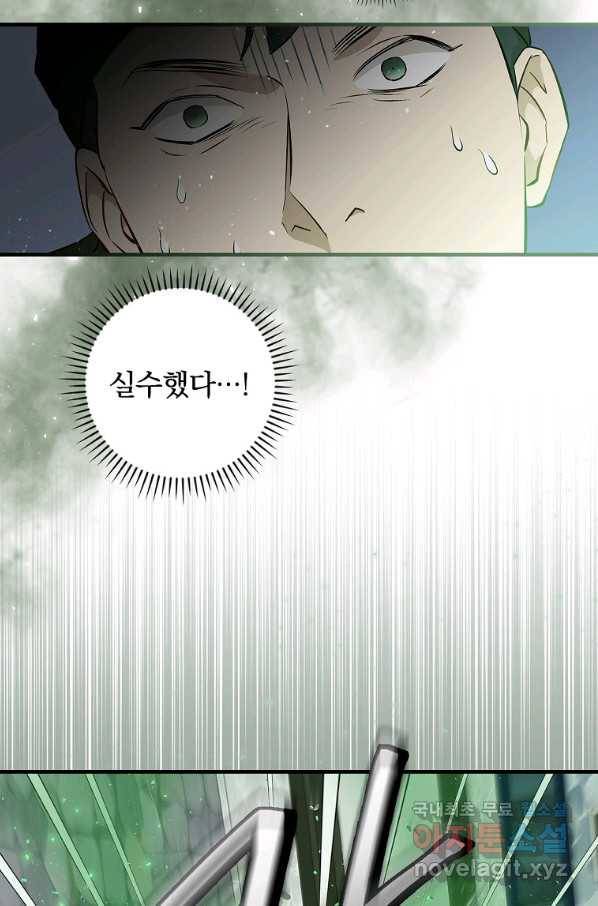 밥만 먹고 레벨업 115화 36