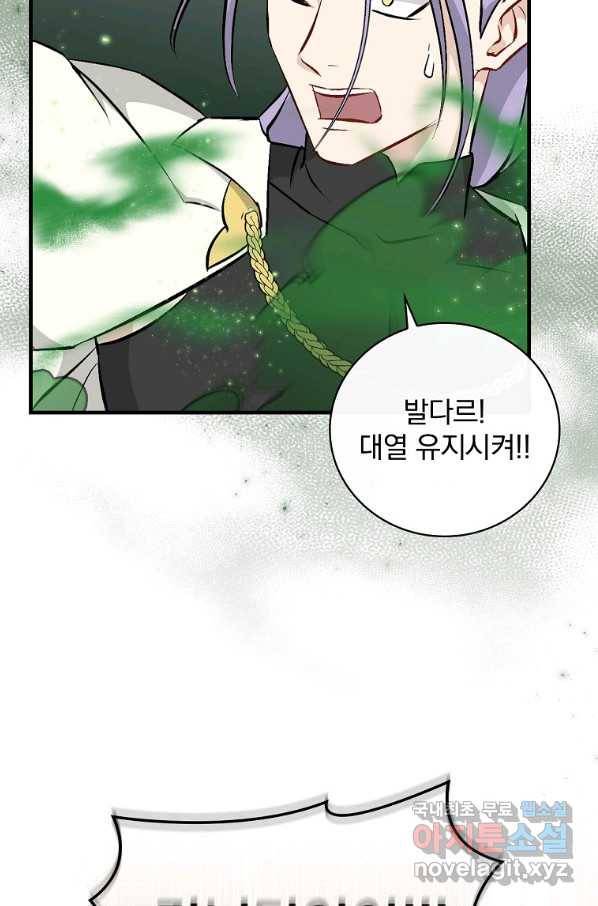 밥만 먹고 레벨업 115화 40