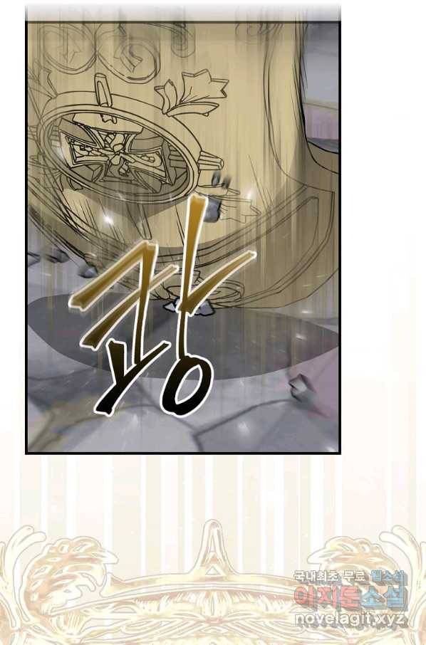 밥만 먹고 레벨업 115화 42