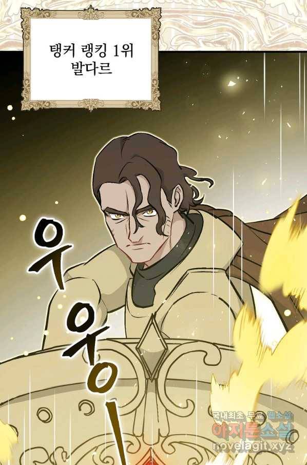 밥만 먹고 레벨업 115화 43