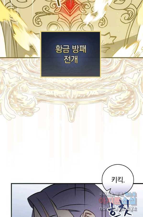 밥만 먹고 레벨업 115화 44
