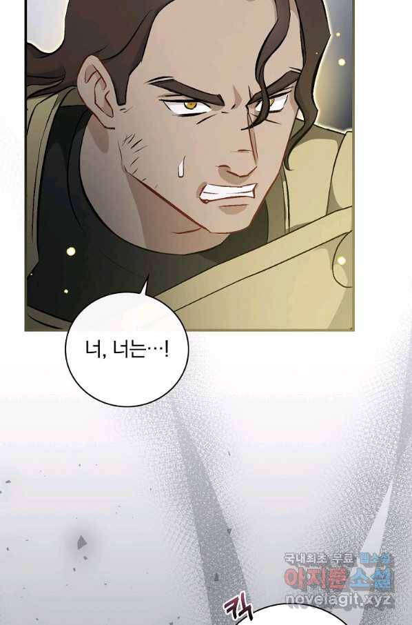 밥만 먹고 레벨업 115화 46